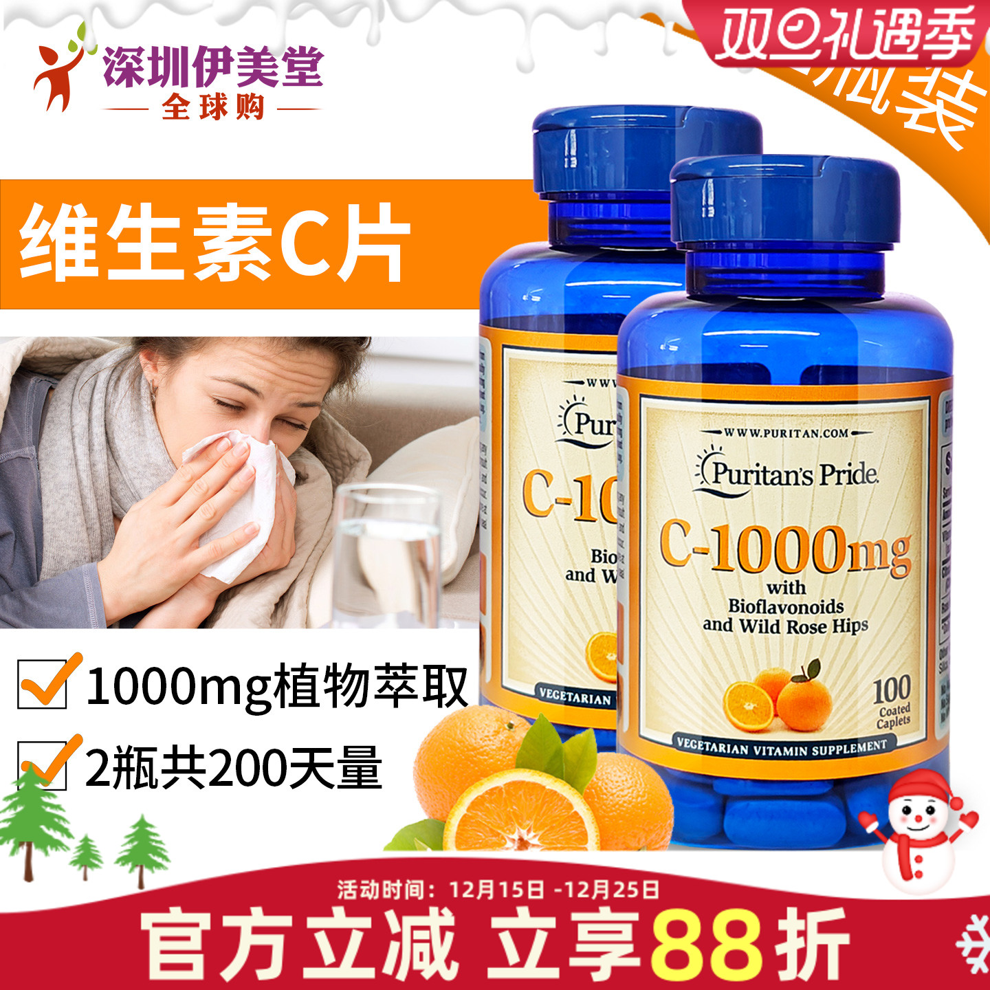 2瓶美国维生素C1000mg100粒