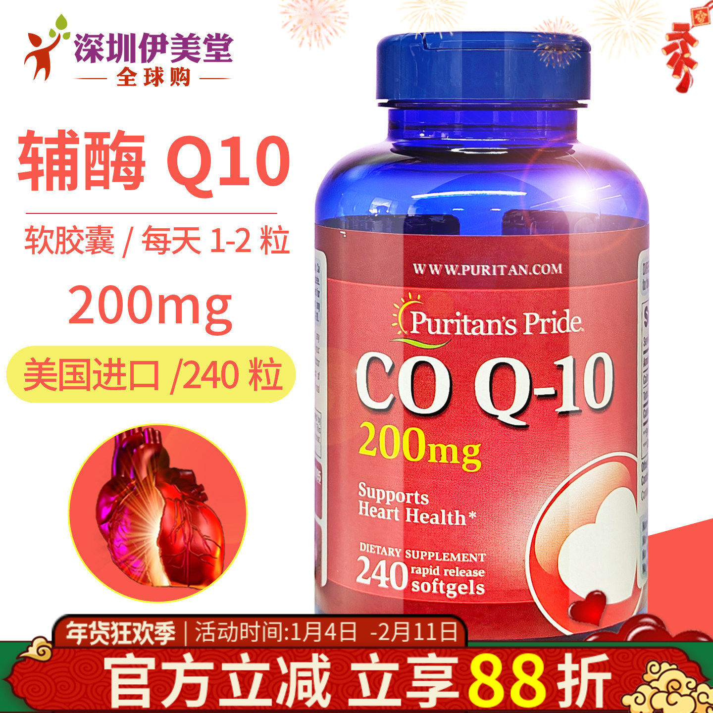 美国普丽普莱辅酶q10软胶囊200mg240粒辅酶素coq10泛醇100mg400mg,保健食品/膳食营养补充食品,泛醇/泛醌/辅酶Q10,淘宝优惠券,粉丝福利购,淘宝优惠卷