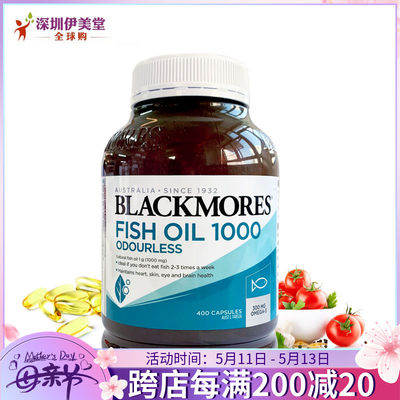 澳佳宝blackmores深海三高软胶囊