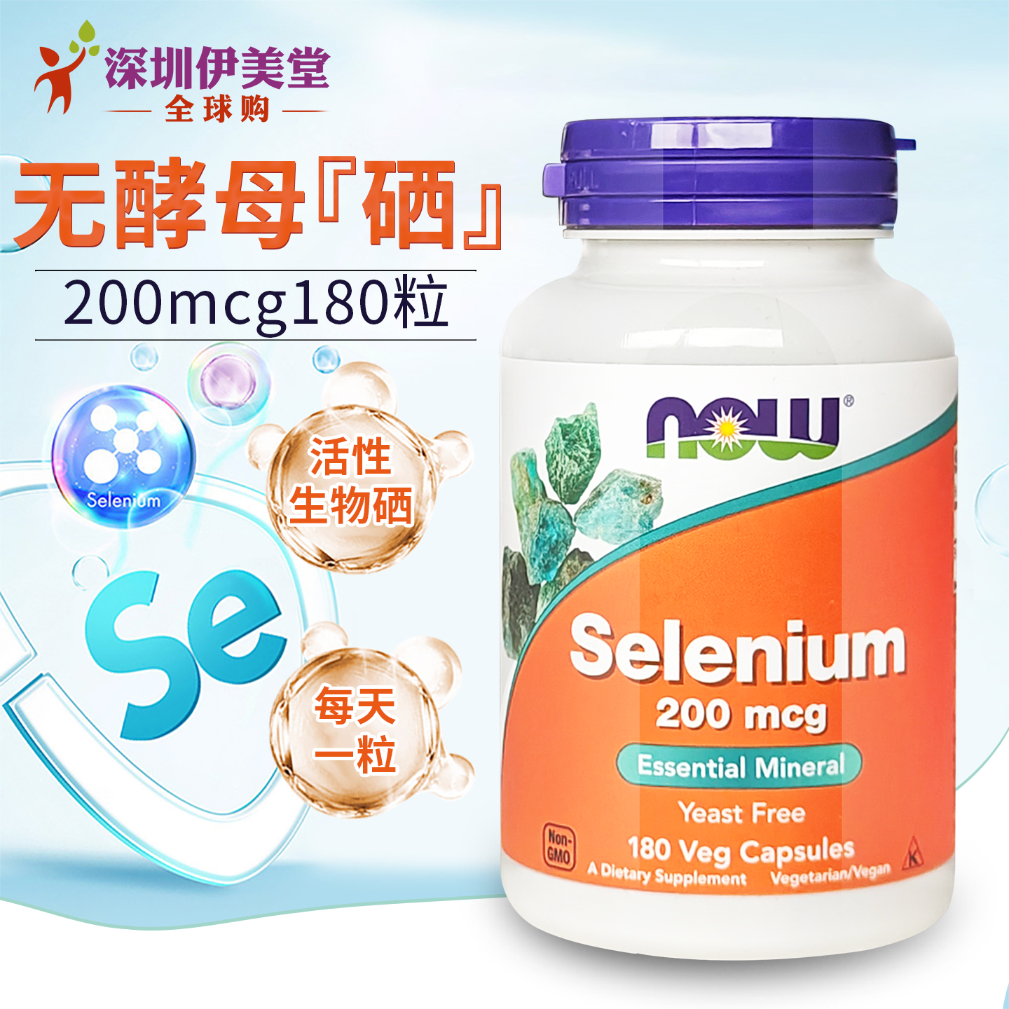 美国进口硒代蛋氨酸无酵母