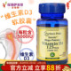 普丽普莱美国进口维生素d3软胶囊5000iu100粒 钙吸收
