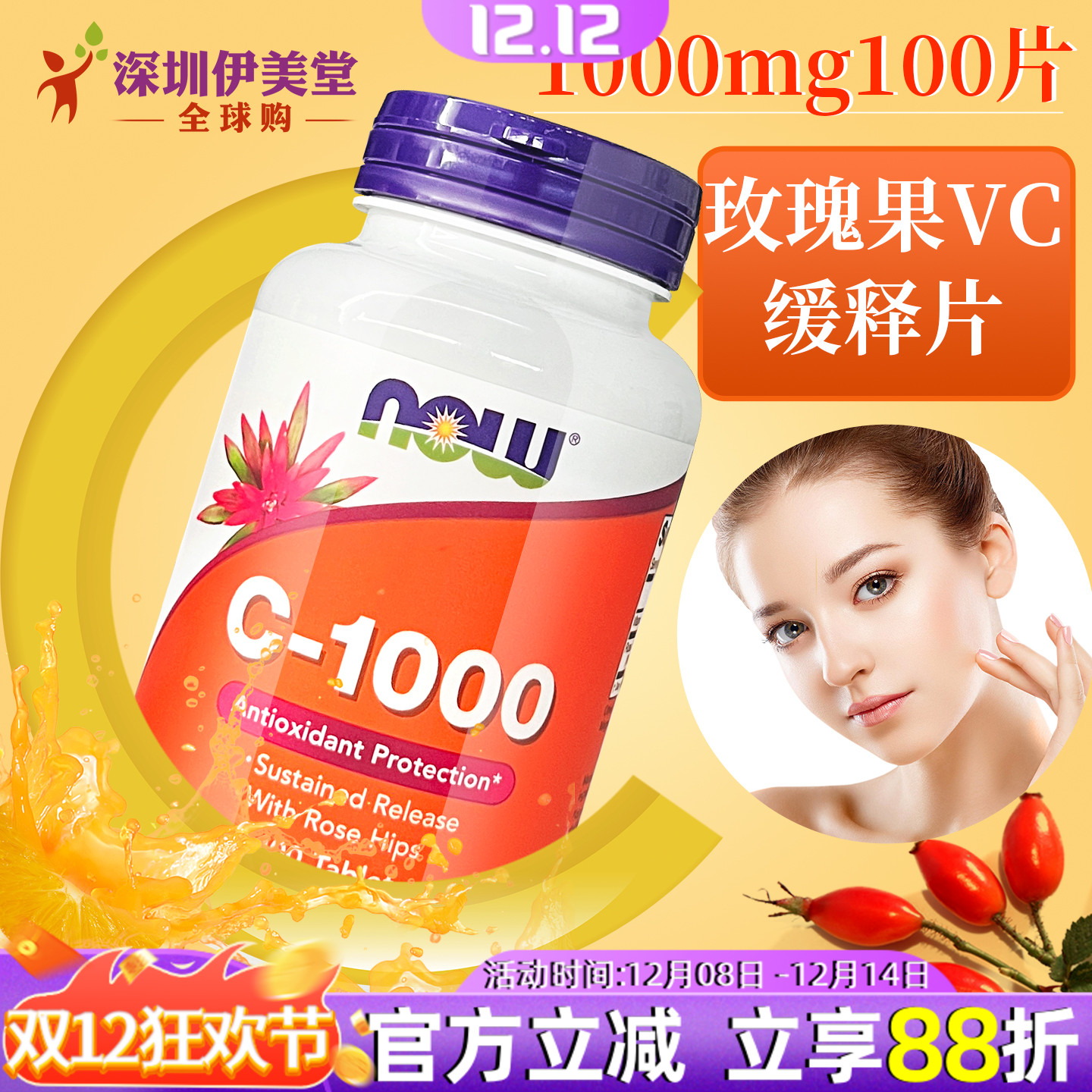美国进口维生素C1000mg100粒