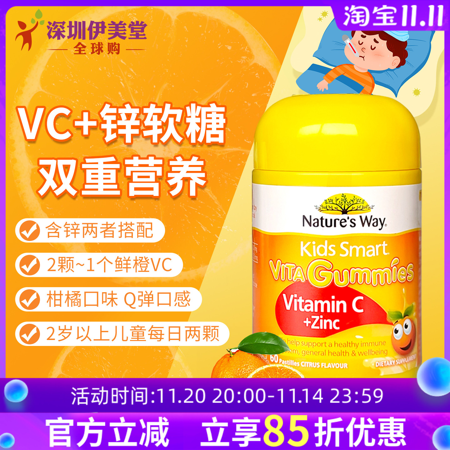 [瑕疵]澳洲Nature's Way佳思敏儿童维生素C软糖宝宝VC+儿童锌