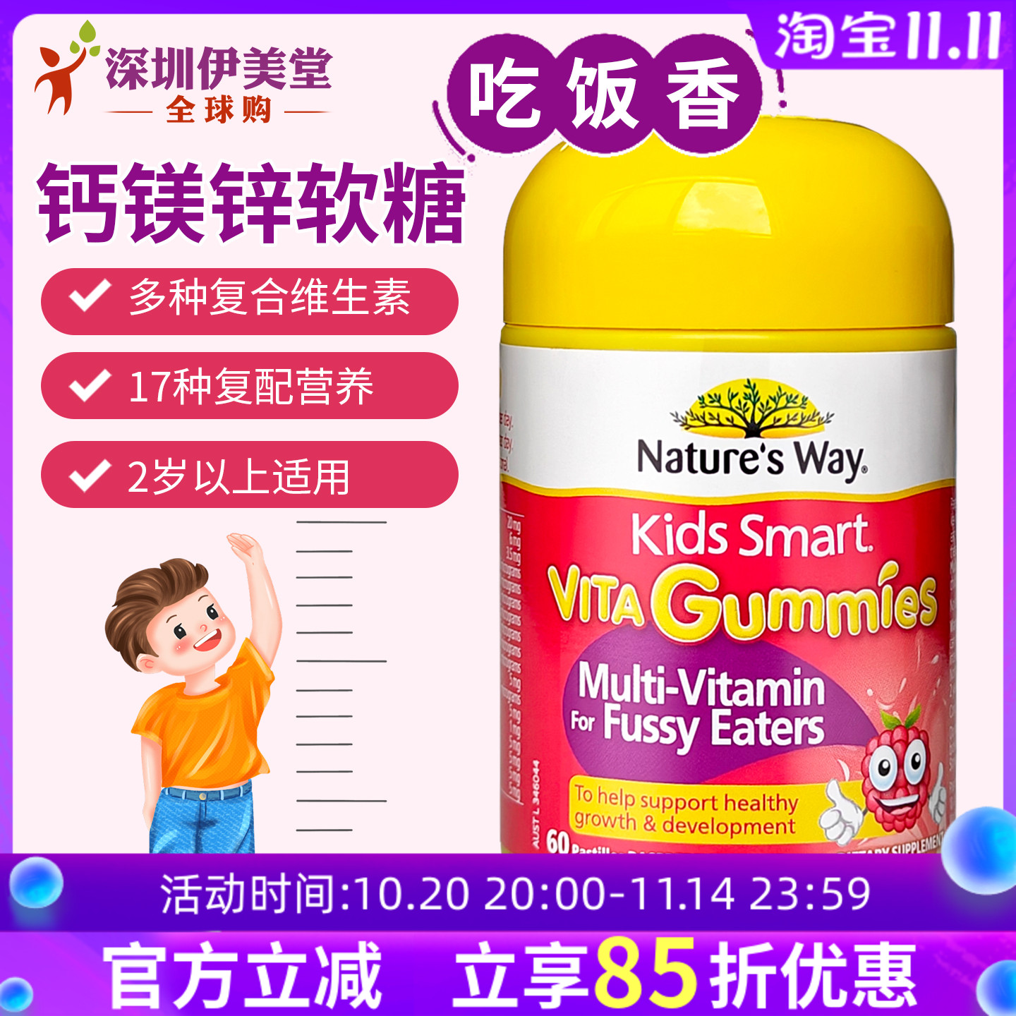 澳洲进口儿童吃饭香软糖