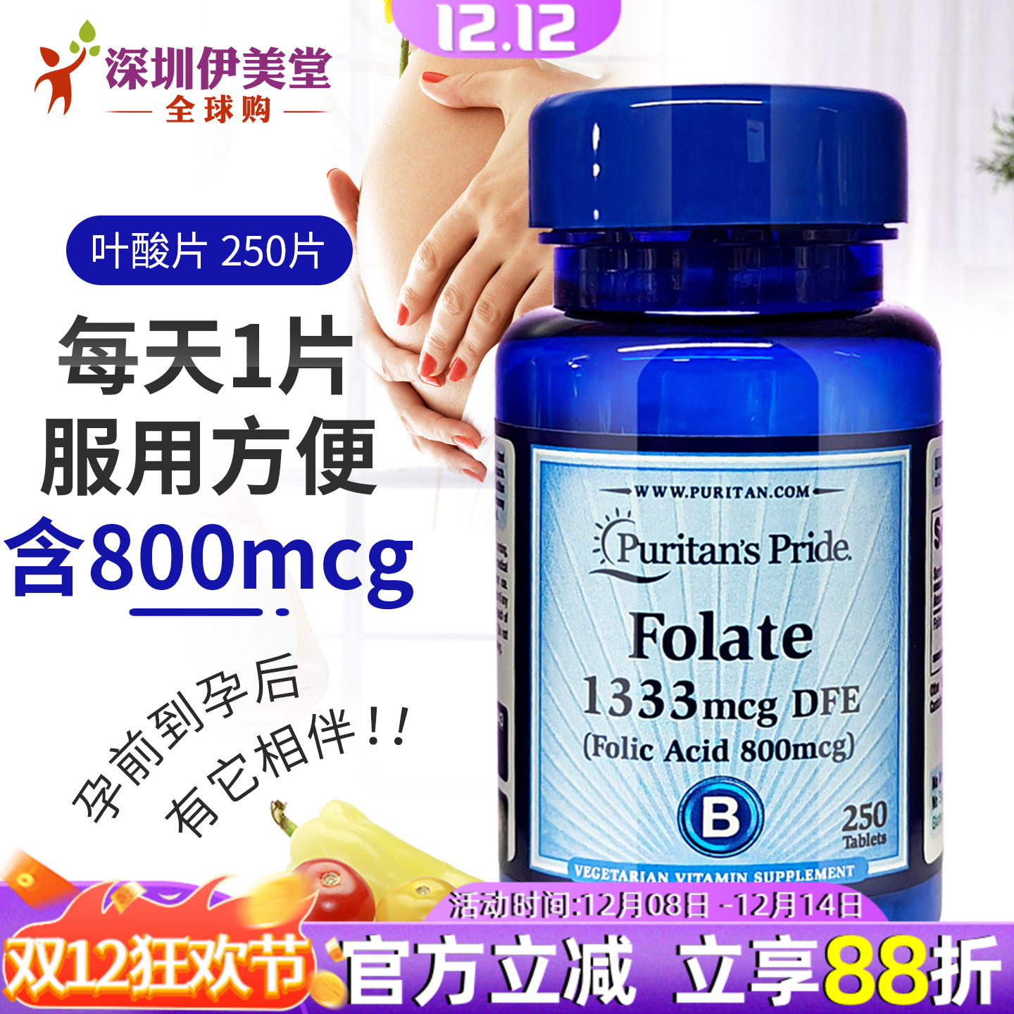 美国进口普丽普莱叶酸孕妇