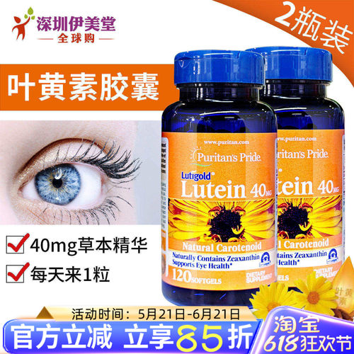 美国进口普丽普莱叶黄素