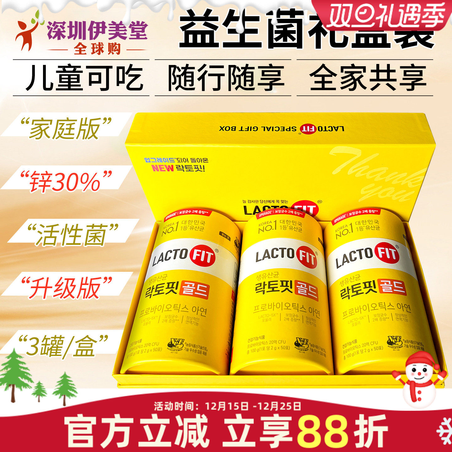 益生菌家庭益生菌钟根堂