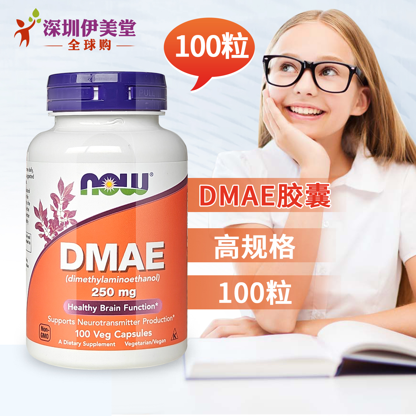 美国nowfoodsdmae记忆力