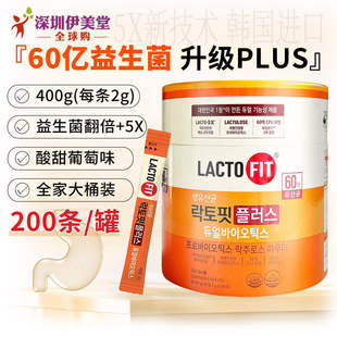 肠道乳酸菌加强版 韩国乐多飞LACTO FIT钟根堂益生菌60亿200条
