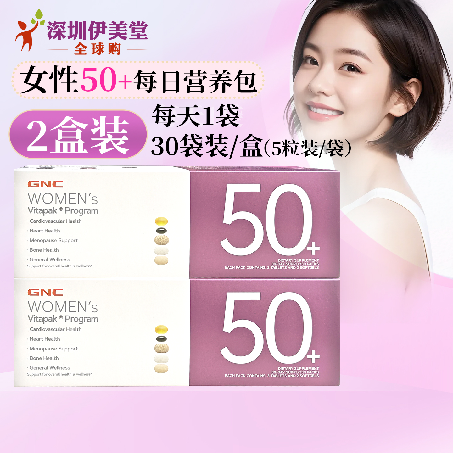 GNC女士50+维生素满足每日所需