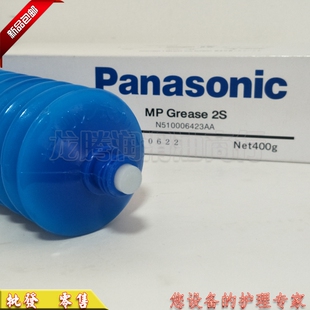松下Panasonic Mp Grease 2S N510006423AA贴片机专用润滑油脂