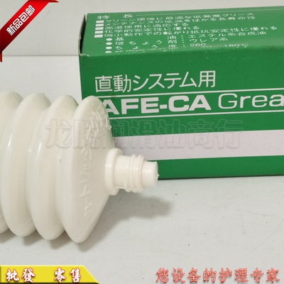原装日本THK AFE-ca grease直线滑块SMT丝杆导轨润滑油脂70G/400G