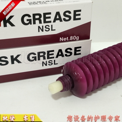 日本NSK NSL GREASE SMT贴片机丝杆直线导轨专用润滑油脂80G