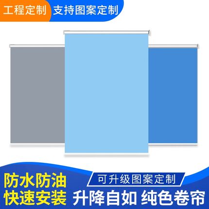 卷帘办公室窗帘全遮光免打孔广告定制LOGO手拉式电动升降防晒遮阳