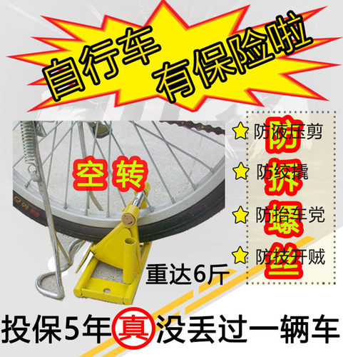 丢车赔500自行车锁防抬车空转锁