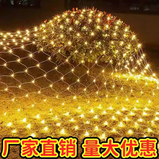 led渔网灯彩灯闪灯满天星灯串户外防水太阳能草坪网状灯低压网灯
