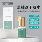 雷尼原创黑目瞳橡皮软态睫毛胶水 速干牢固低刺激美睫嫁接防敏感