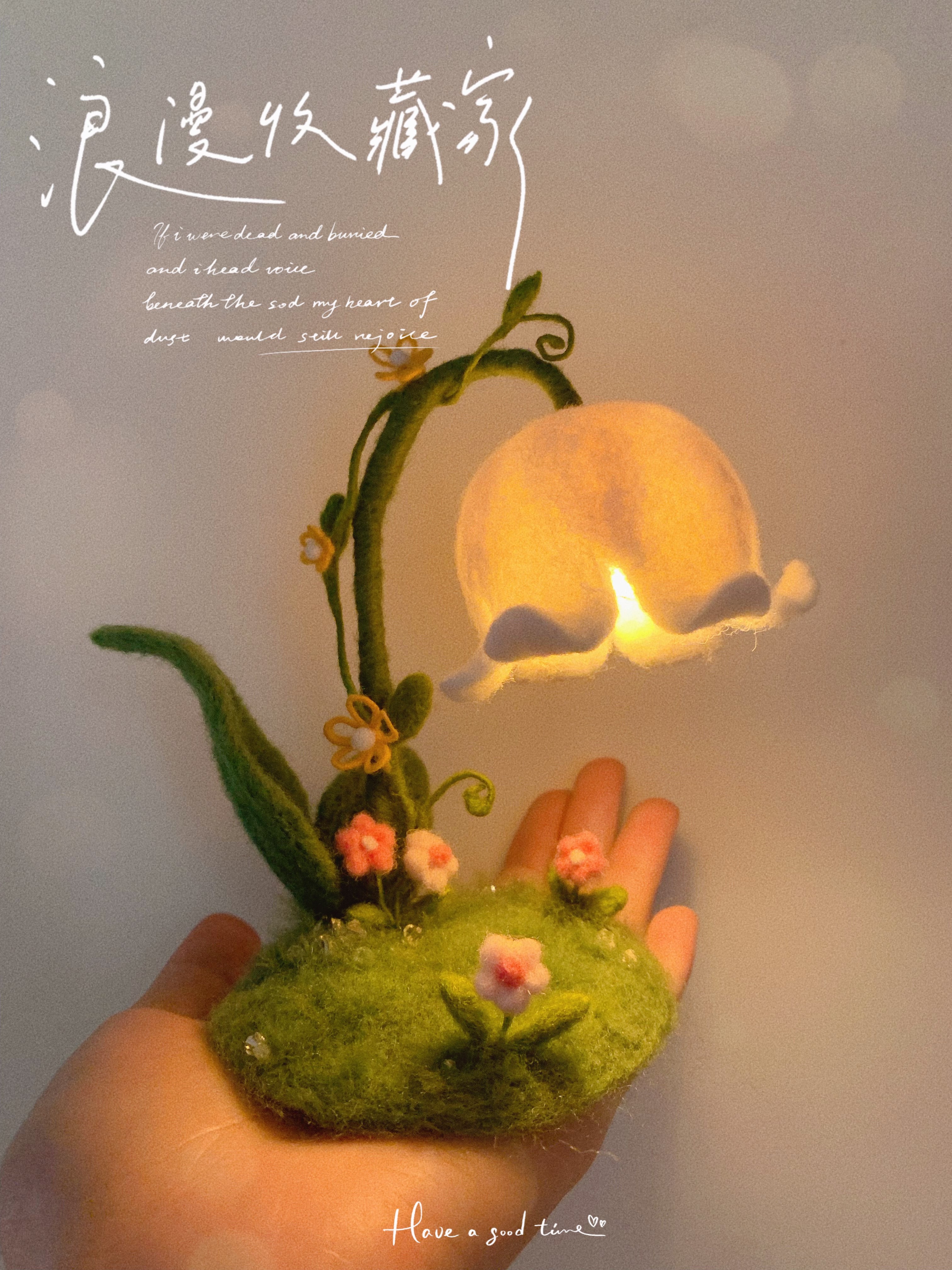 铃兰灯羊毛毡戳戳乐diy材料包桌面摆件手工送情侣闺蜜创意礼物