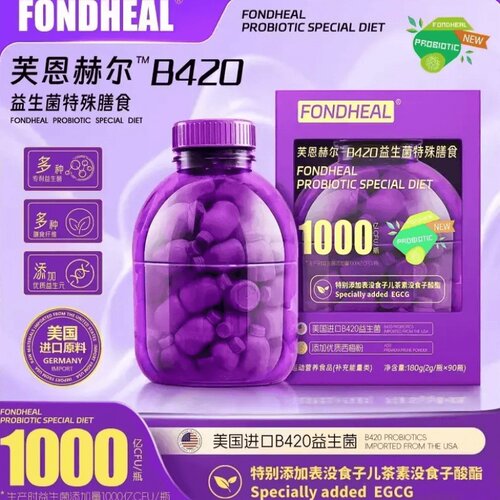 FONDHEALB420西梅益生菌小紫桶