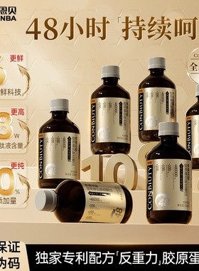 康恩贝燕窝花胶胶原蛋白肽血橙饮480000mg全新升级3.0正品带防伪