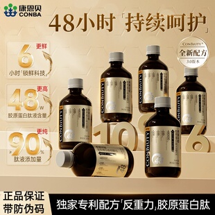 康恩贝燕窝花胶胶原蛋白肽血橙饮480000mg全新升级3.0正品 带防伪