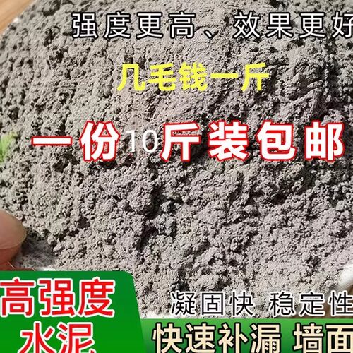 425高强度水泥砂浆漏水修补
