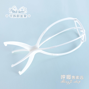 哼唧家假发配件发架可拆卸假发收纳发架子白色加固升级版折叠支架