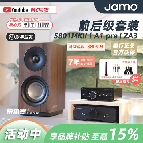 特惠时尚HIFI书架音箱套装