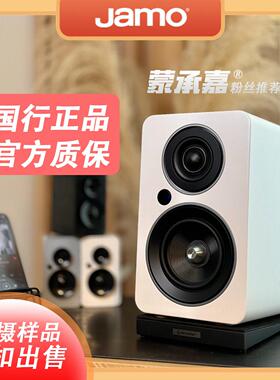 【MC Audio蒙承音频】JAMO/尊宝拍摄样品C705pa时尚HIFI有源音箱