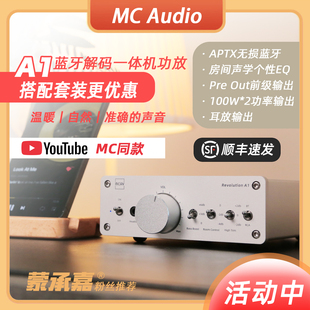 蒙承音频 Audio MCAV D类数字功放 APTX蓝牙HIFI功放机
