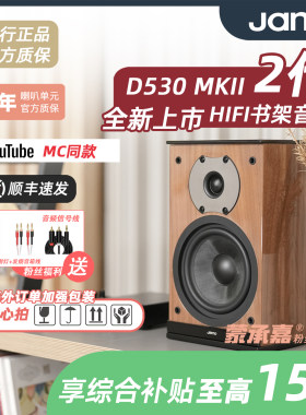 尊宝高品质HIFI书架音箱