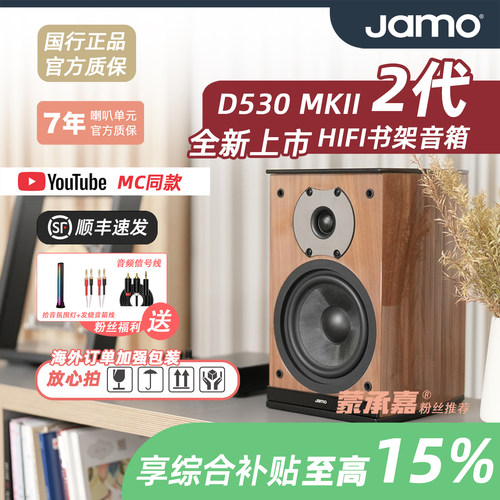 尊宝高品质HIFI书架音箱