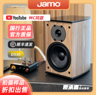 拍攝樣品JAMO Audio蒙承音頻 MKII｜S801書架音箱 尊寶D530