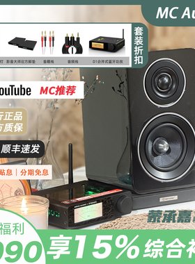MC Audio蒙承音频｜Jamo尊宝C705无源版HIFI音箱+Douk D1功放机