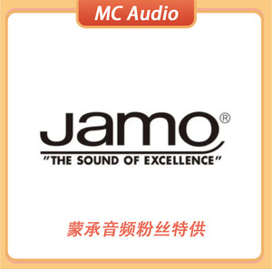 【MC Audio蒙承音频】JAMO/尊宝音响专拍