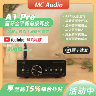 MC Audio蒙承音频｜MCAV Revolution A1 Pre蓝牙接收器前级耳放