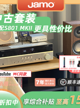 MC Audio蒙承音频｜雅马哈二手功放 搭配 S801MKII音箱套装