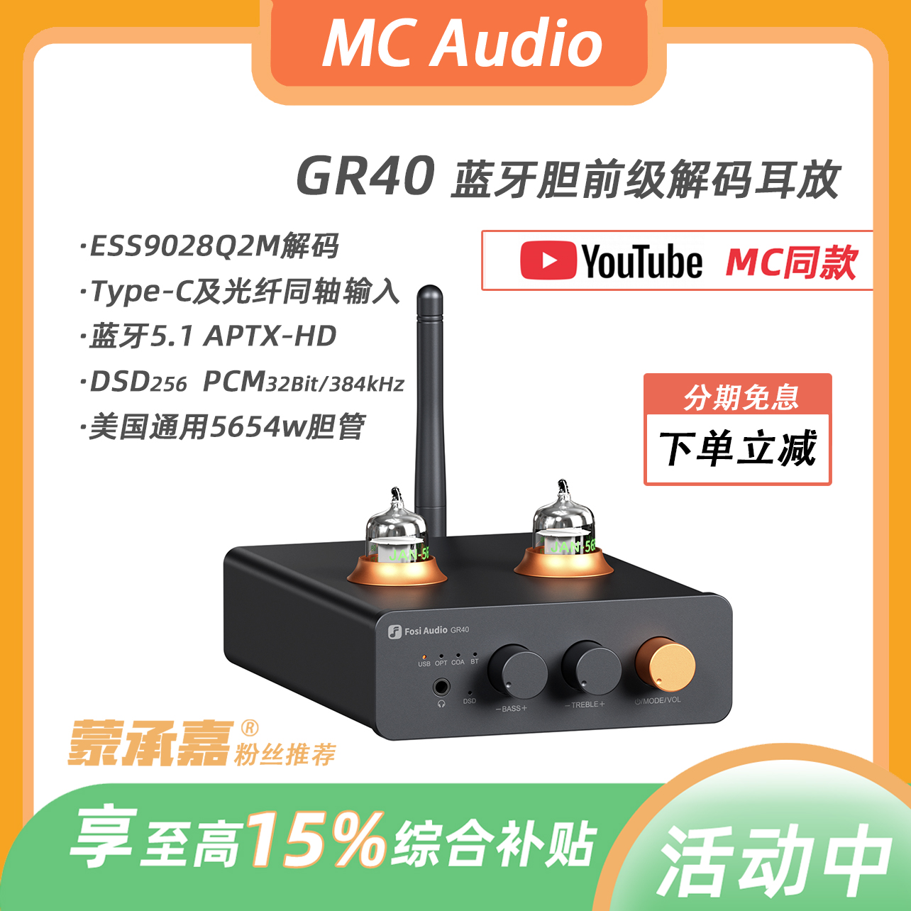 胆前级DSD解码APTX无损蓝牙耳放