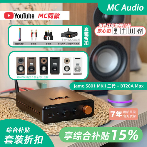 折扣高性价比HIFI套装