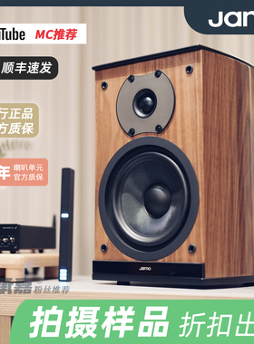 【MC Audio蒙承音频】拍摄样品JAMO/尊宝D530 MKII｜S801书架音箱