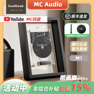 Audio蒙承音频｜CoolGeek酷极客M1画框相框蓝牙CD机创意CD机