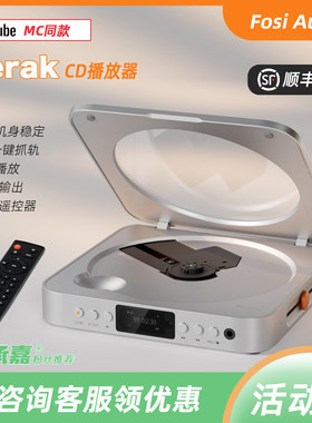 MC推荐Merak迷你CD/U盘播放器