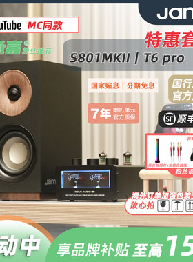 特惠套装｜蓝牙HIFI胆机音响