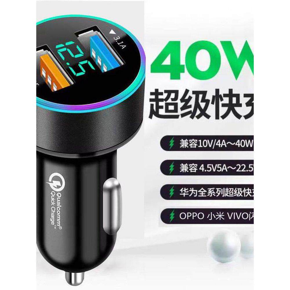 全兼容车充40W66W华为Mate30p40pro荣耀30V20Nova7/8超级快充5A
