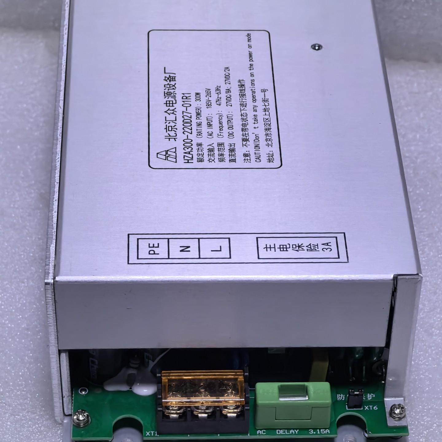 海湾GST5000/9000主机AC-DC电源盒 HZA30