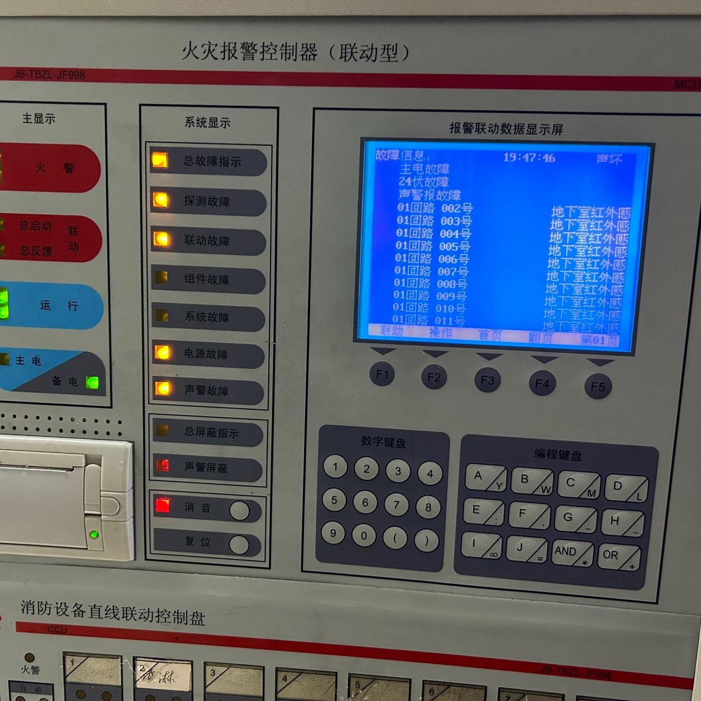 四川久远JF998火灾消防报警控制器主机主板一套 功能一切正