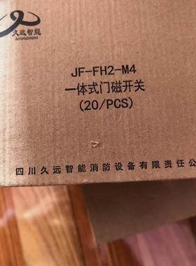 久远智能JF-FH2-M4一体式门磁开关