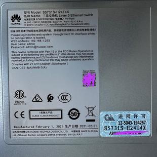 千兆三层交换机 支持2 H24T4X S5731S