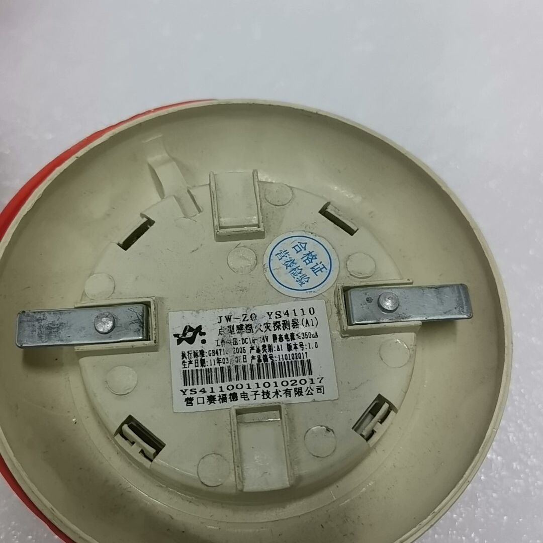 营口赛福德烟感JW-Z0-YKS41105个1包