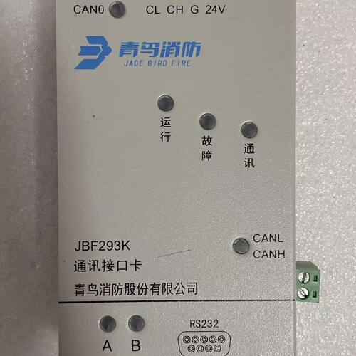青鸟消防JBF293K通讯接口卡 工程剩余 几乎 图片实